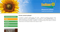 Desktop Screenshot of ecoplant.ua