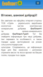 Mobile Screenshot of ecoplant.ua